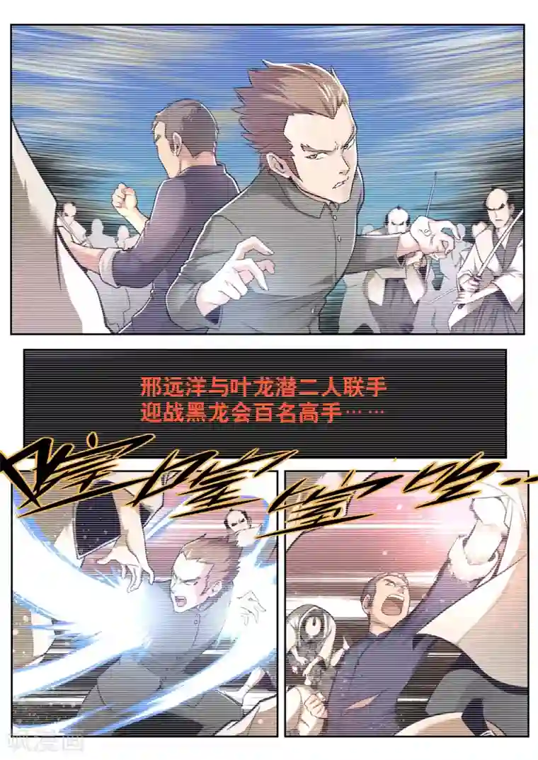 兼职神仙第14话