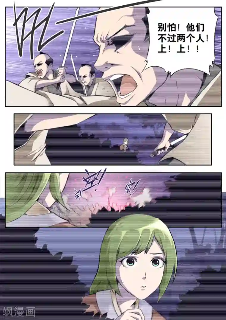 兼职神仙第14话