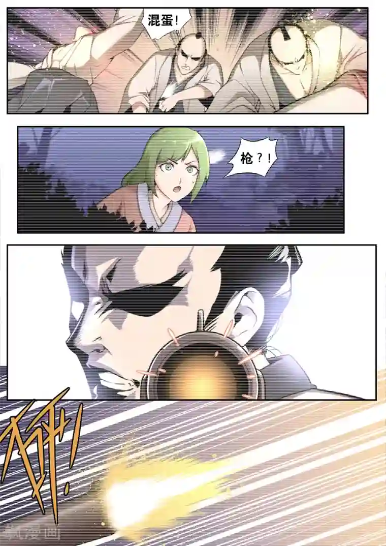 兼职神仙第14话