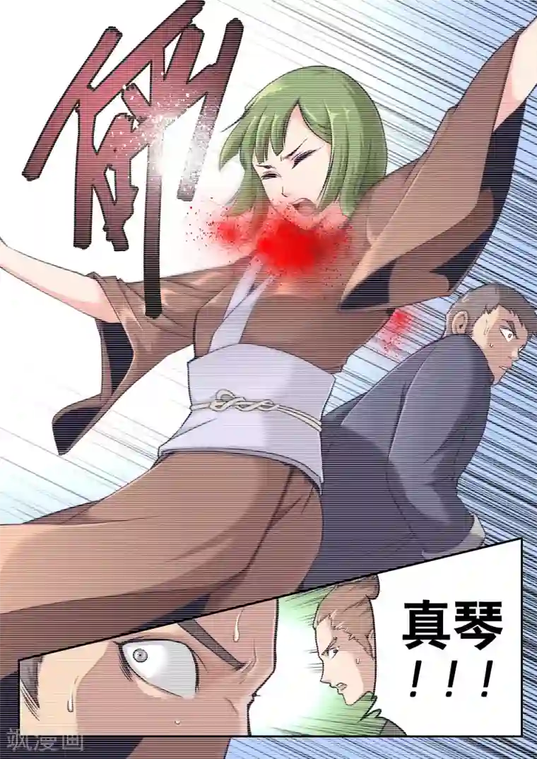 兼职神仙第15话