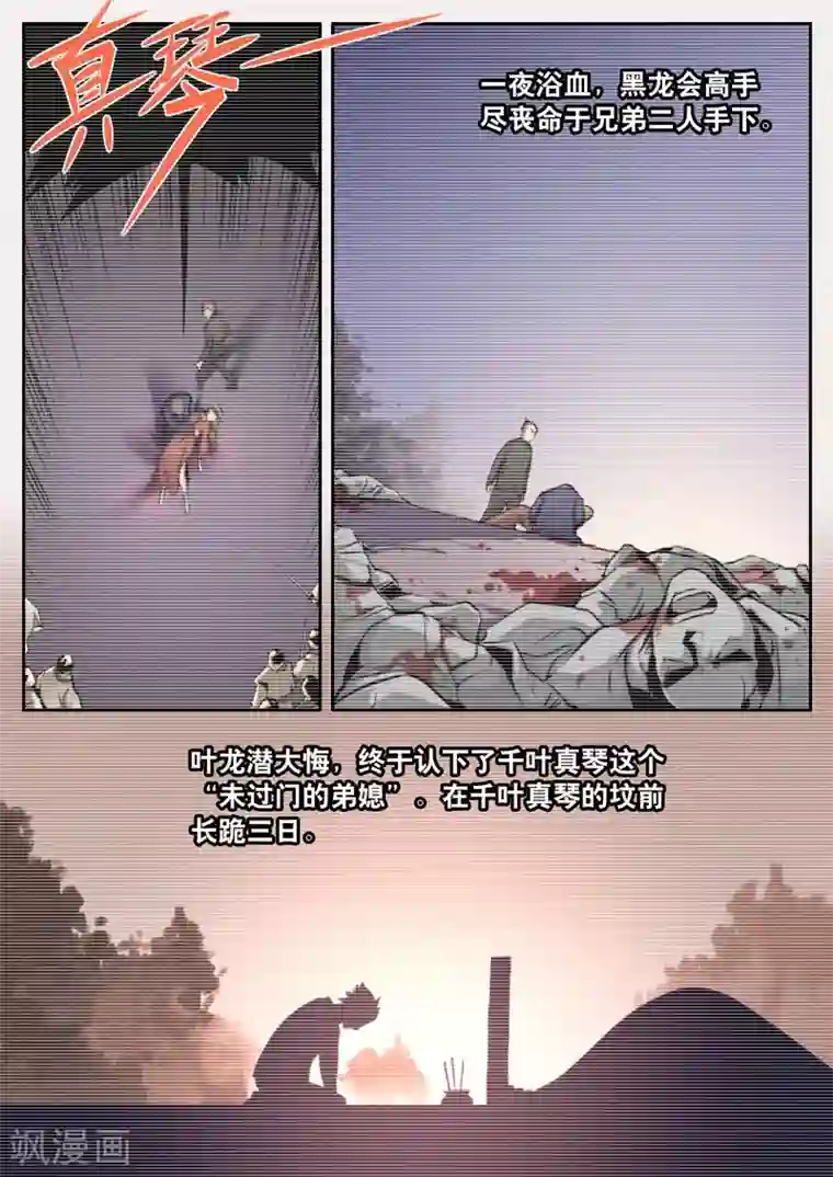 兼职神仙第15话