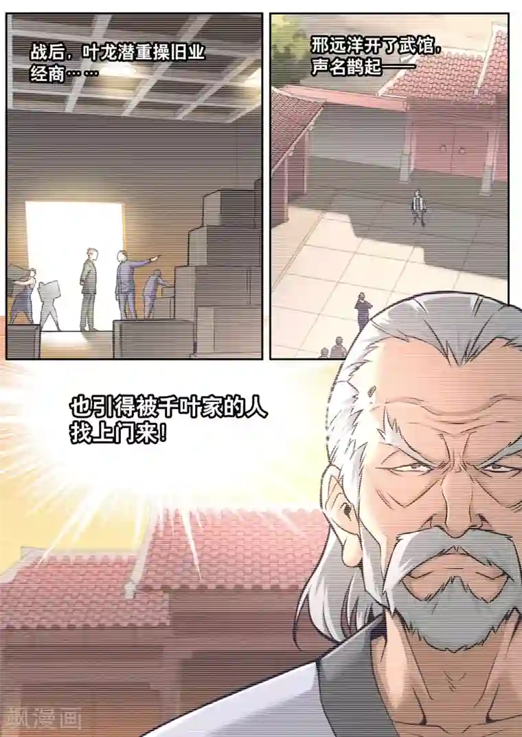 兼职神仙第15话