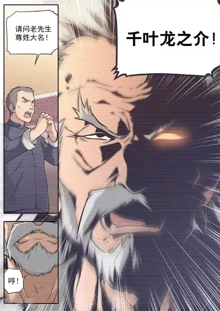 兼职神仙第15话