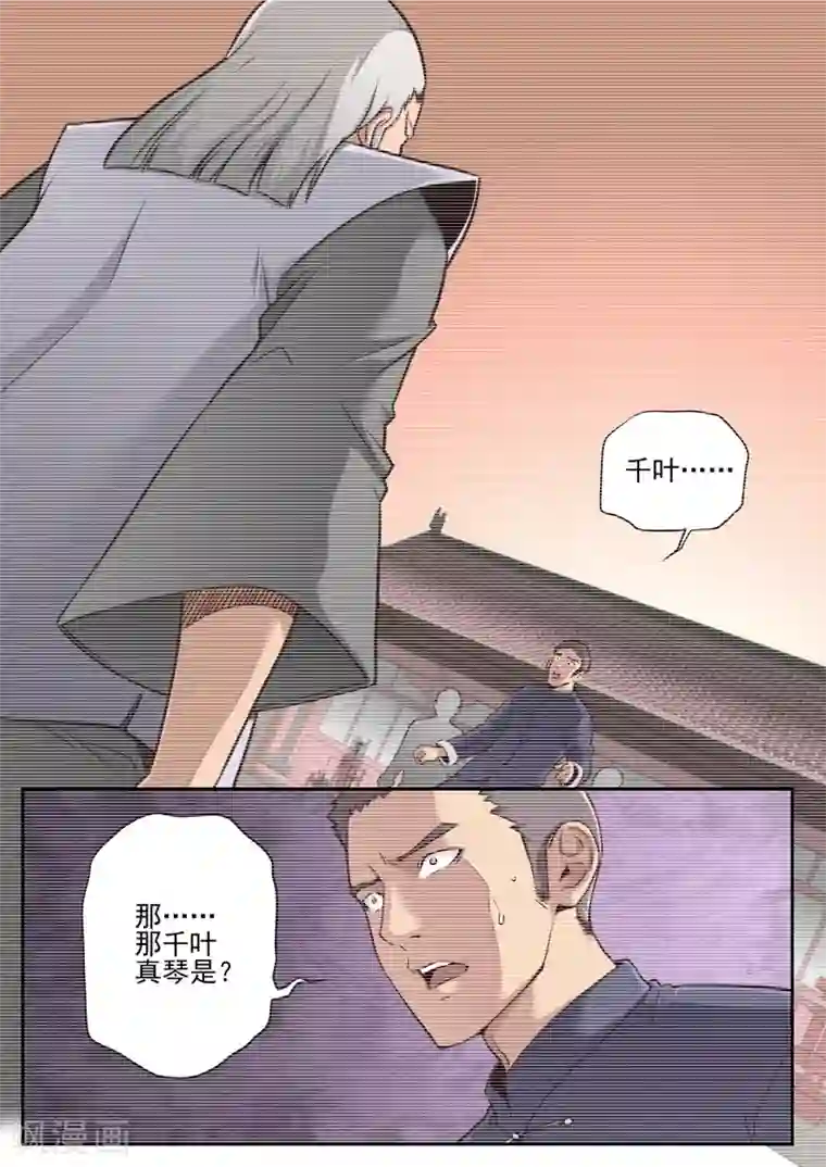 兼职神仙第15话