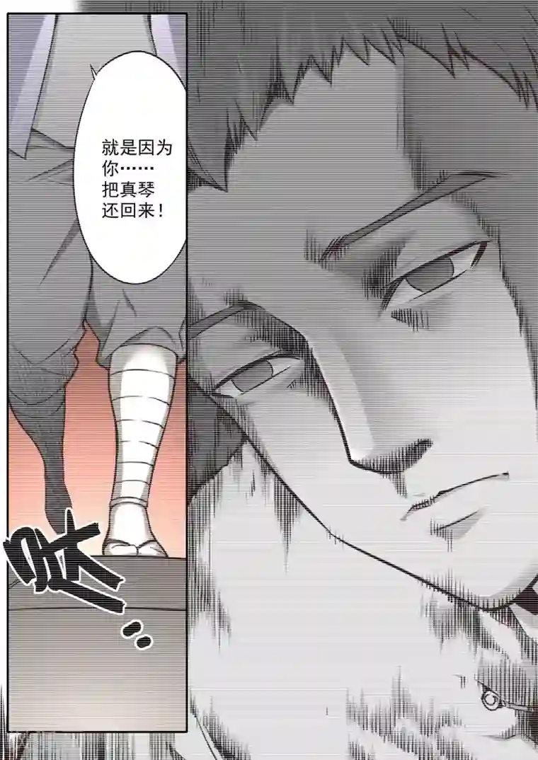 兼职神仙第15话