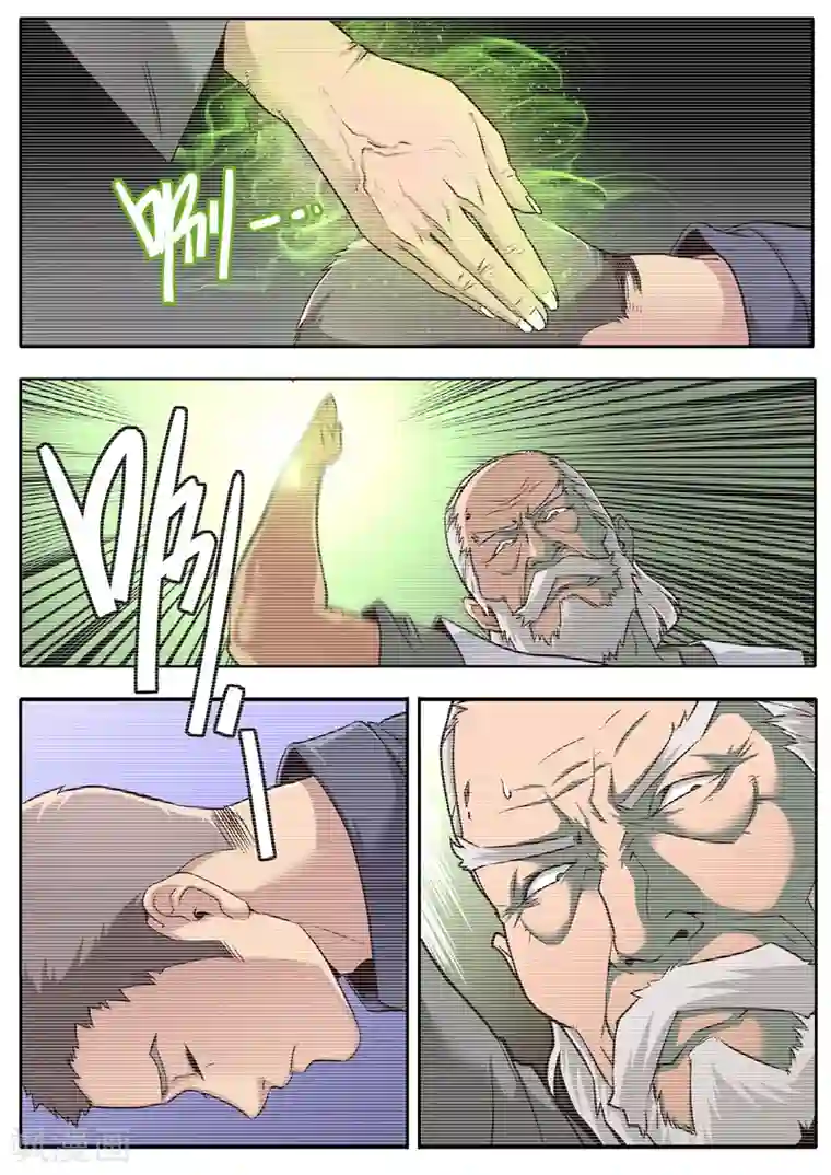 兼职神仙第15话