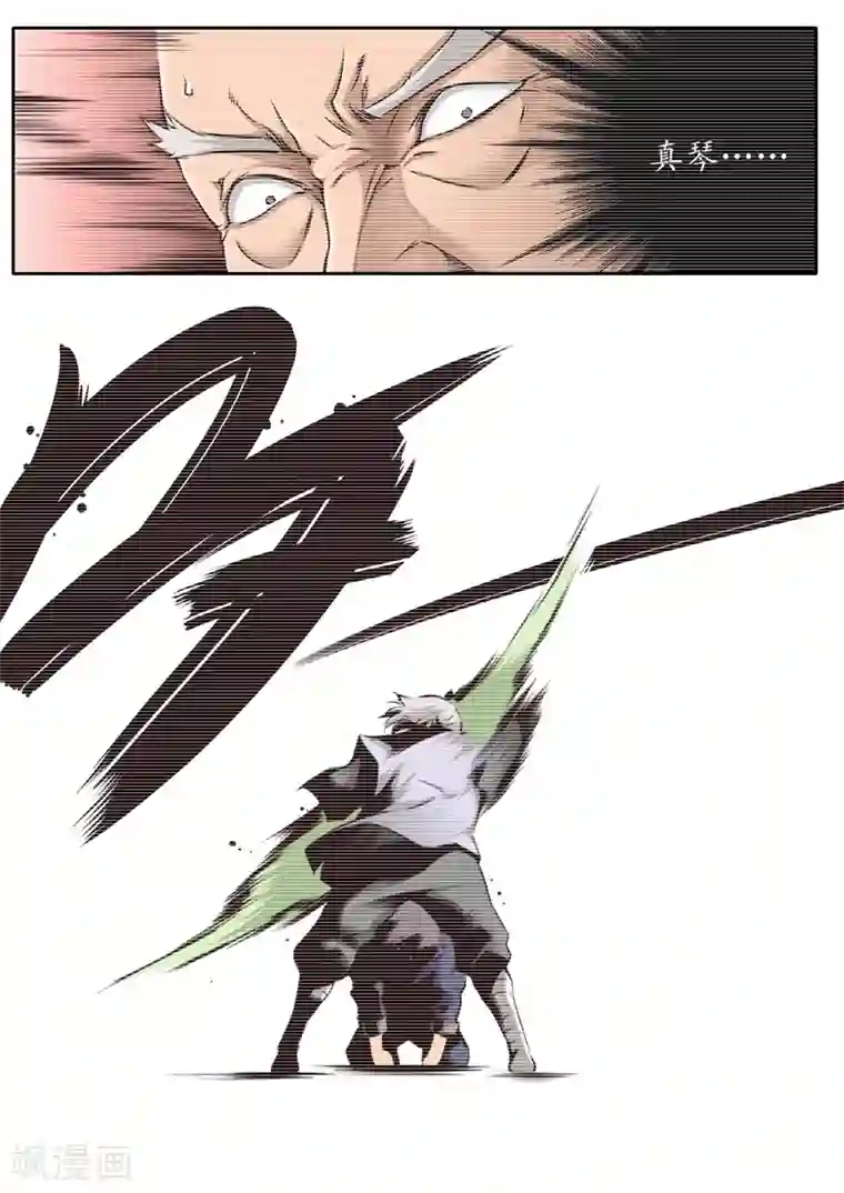 兼职神仙第16话