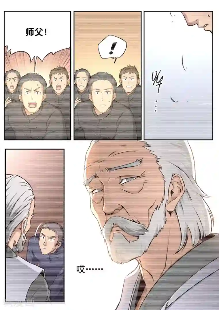 兼职神仙第16话