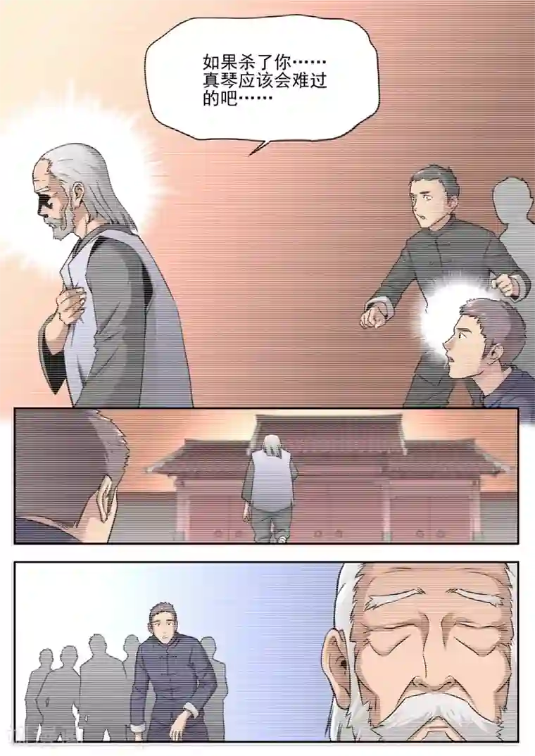 兼职神仙第16话