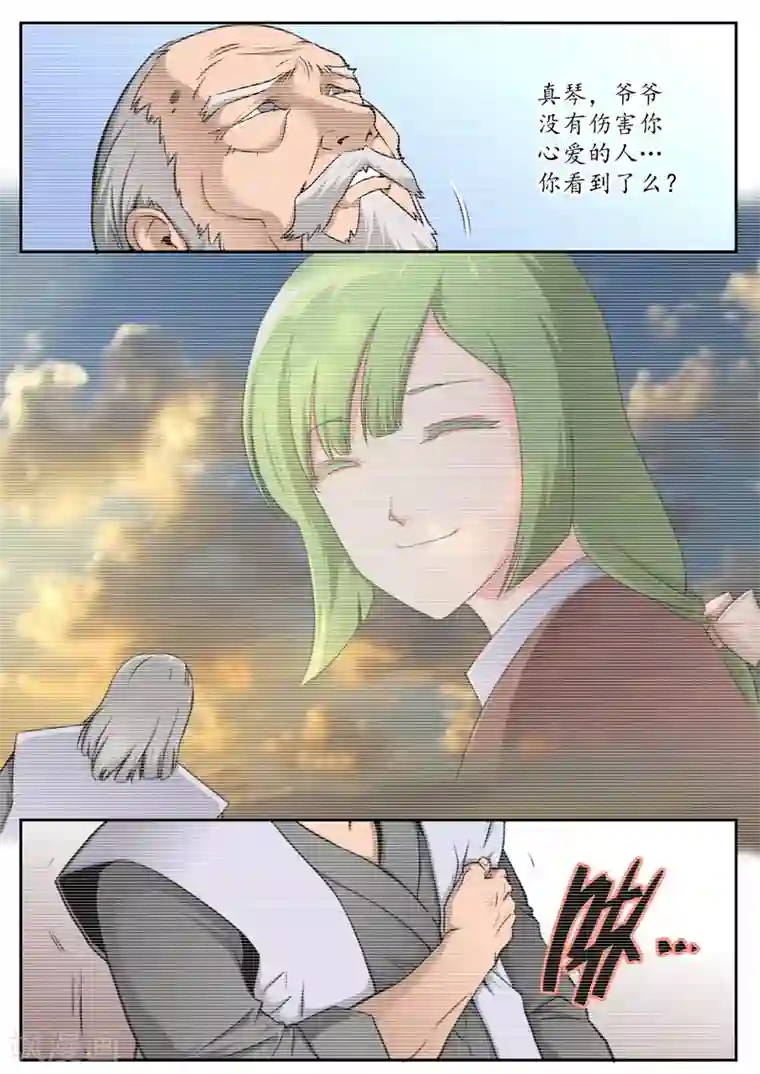 兼职神仙第16话