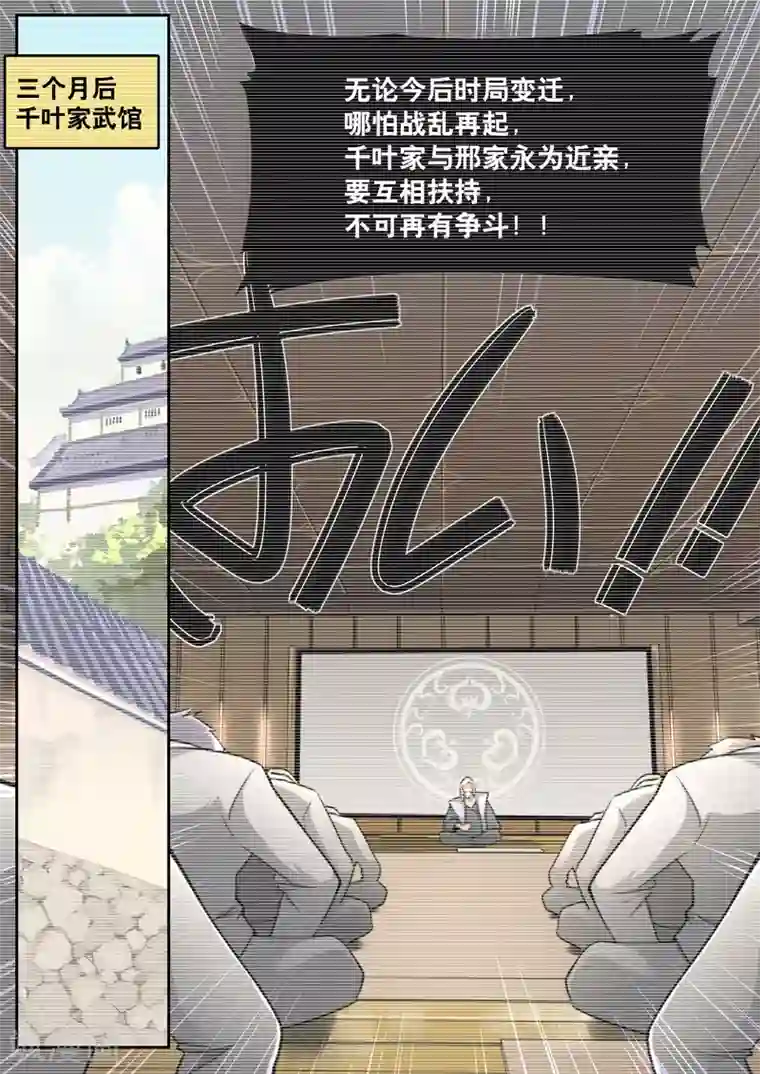 兼职神仙第16话