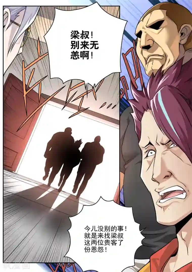 兼职神仙第17话