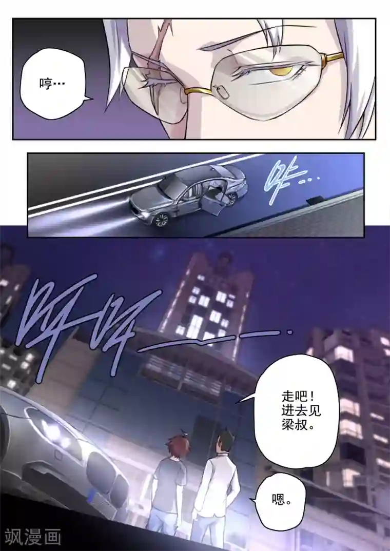 兼职神仙第17话