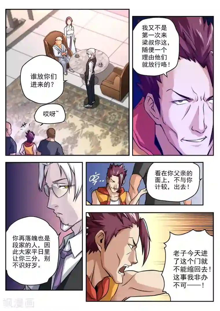 兼职神仙第18话