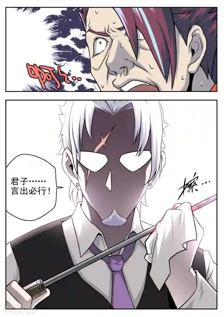 兼职神仙第18话