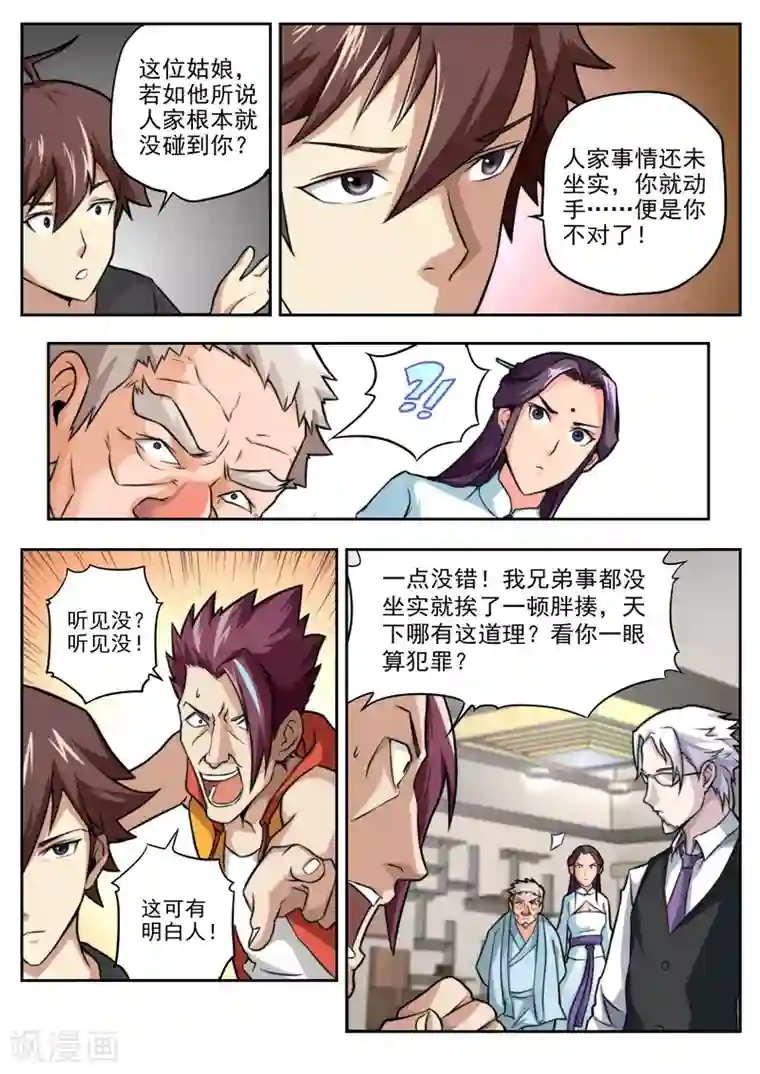 兼职神仙第19话