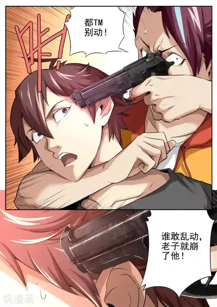 兼职神仙第19话