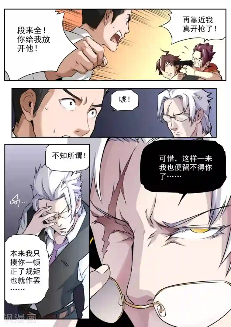 兼职神仙第19话