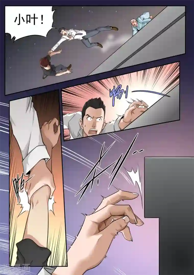 兼职神仙第22话