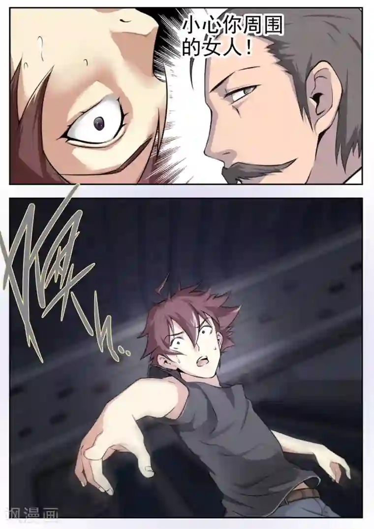 兼职神仙第22话