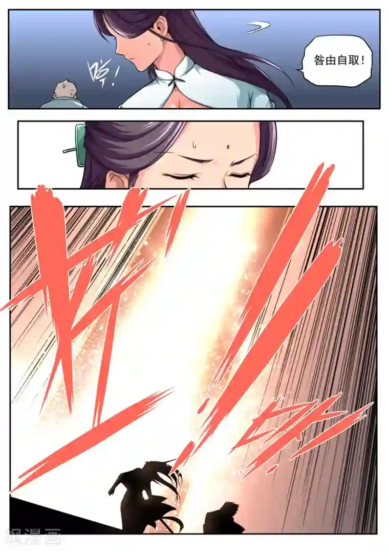 兼职神仙第22话