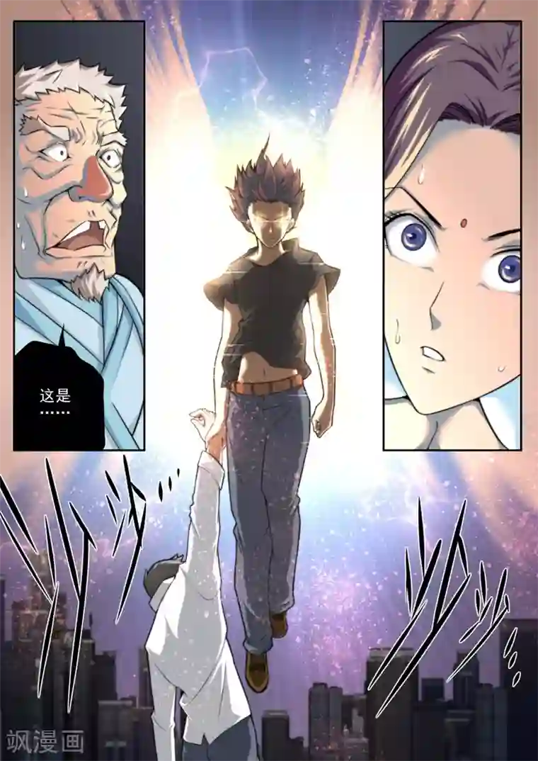 兼职神仙第22话