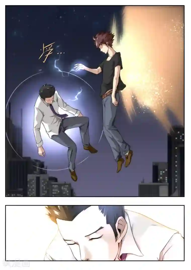 兼职神仙第23话