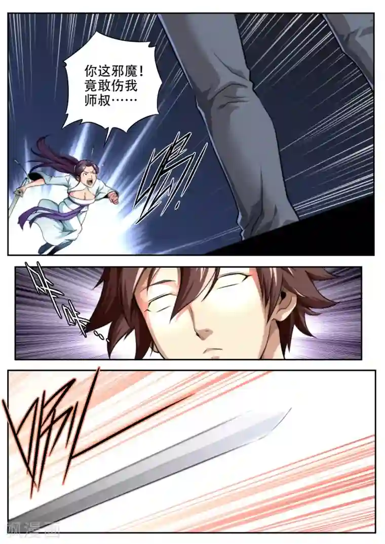 兼职神仙第23话