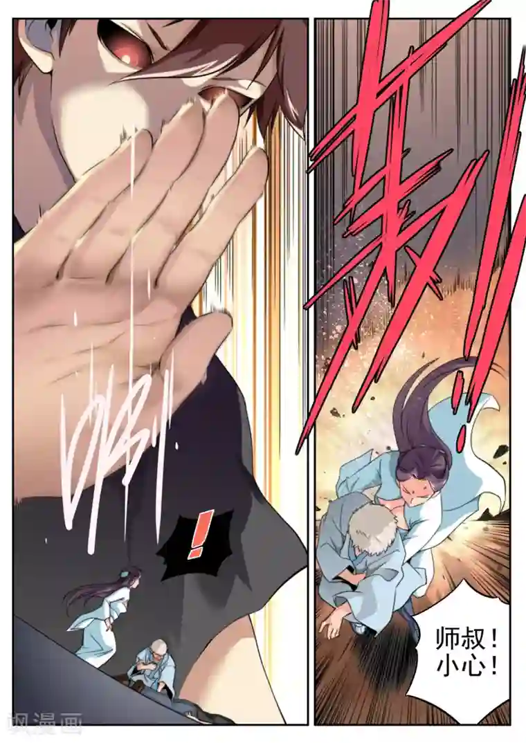 兼职神仙第24话