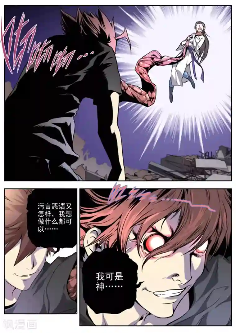 兼职神仙第25话