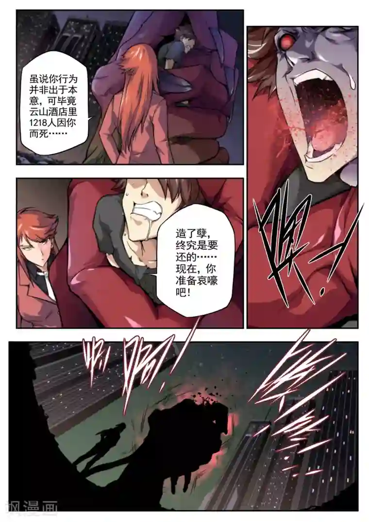 工口魔物h本全彩第26话