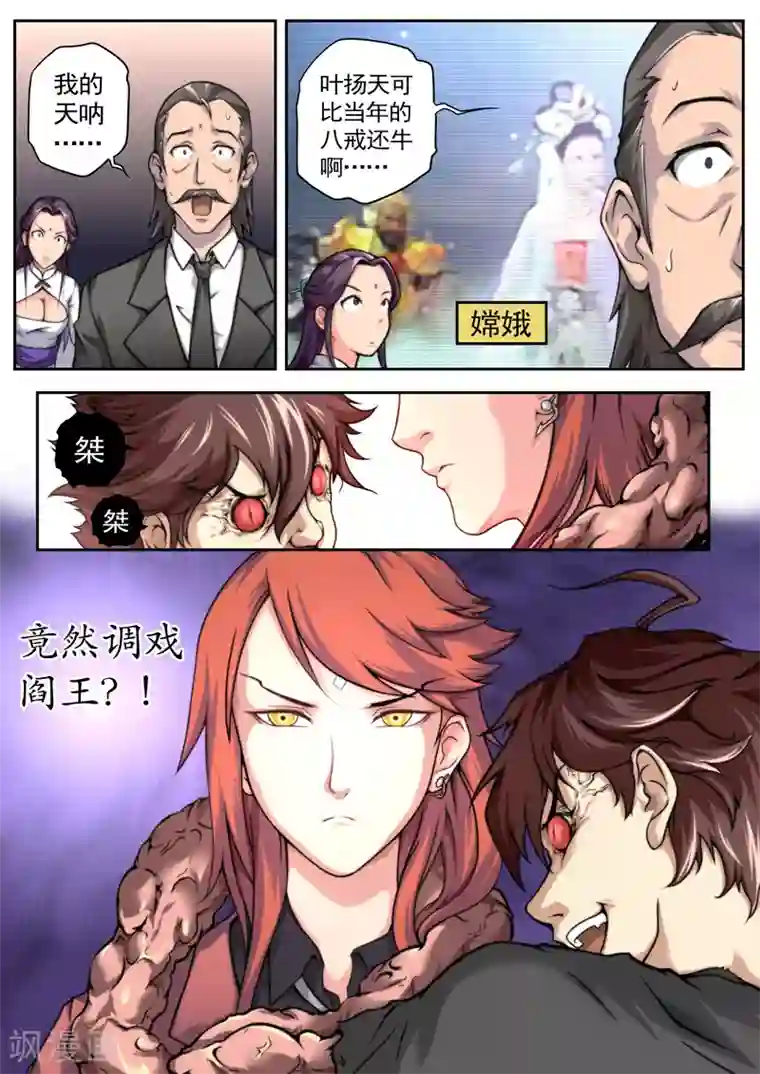 工口魔物h本全彩第26话