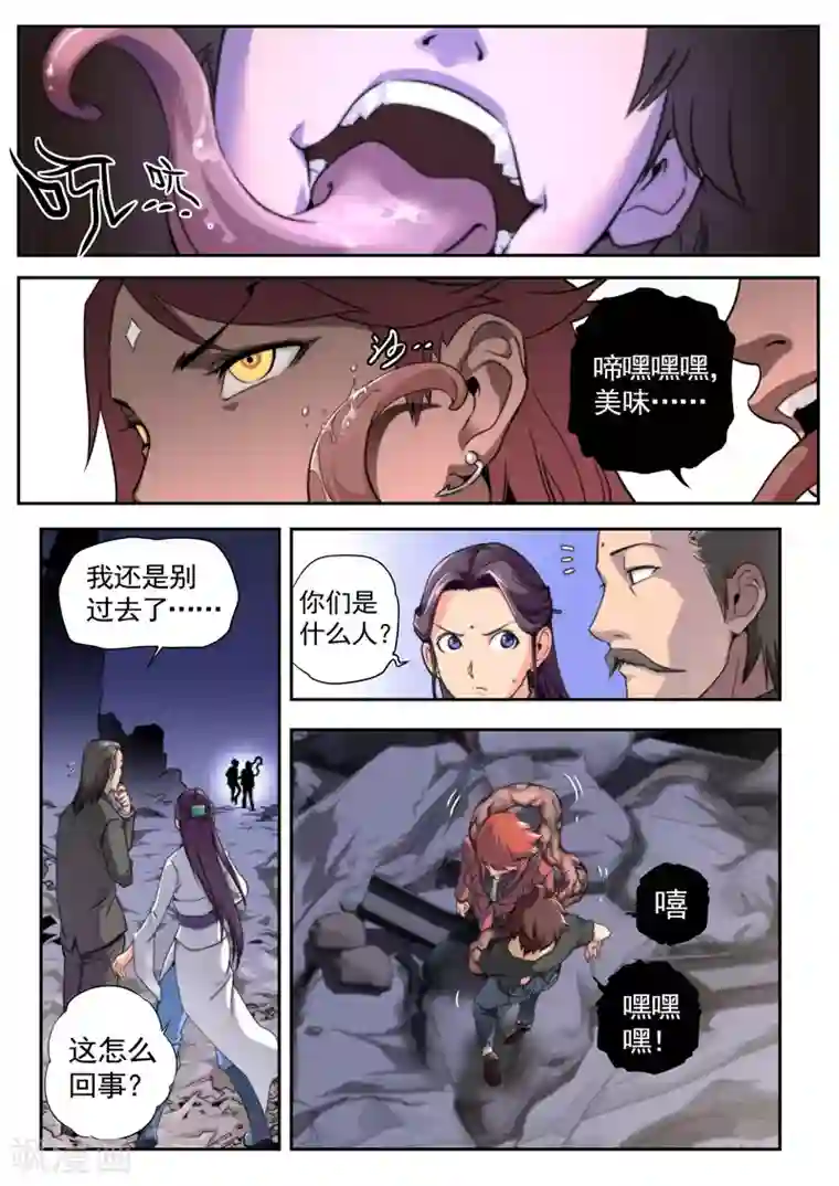 工口魔物h本全彩第26话