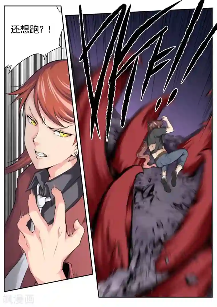 兼职神仙第26话