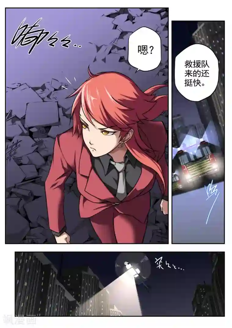 兼职神仙第27话