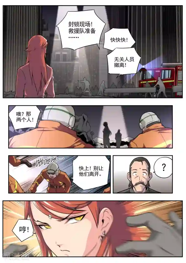 兼职神仙第28话