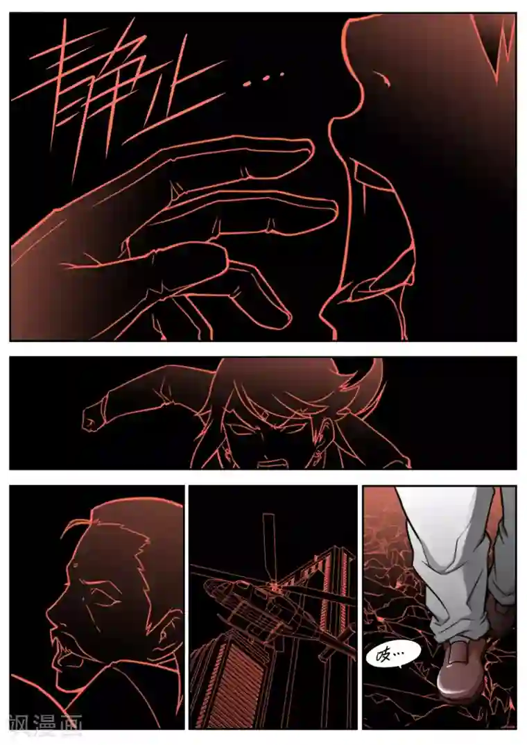 兼职神仙第28话