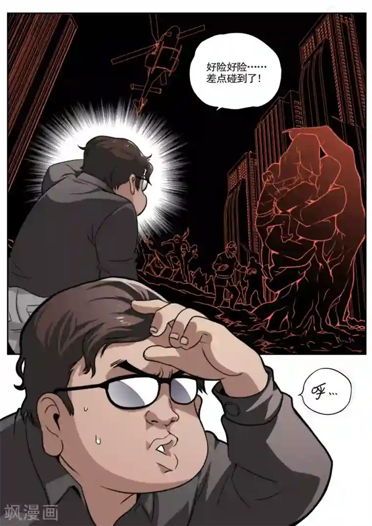 兼职神仙第28话