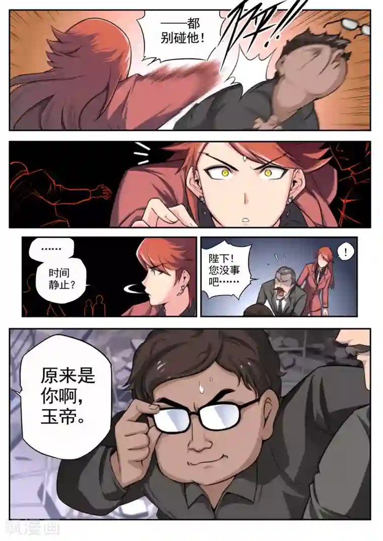 兼职神仙第28话