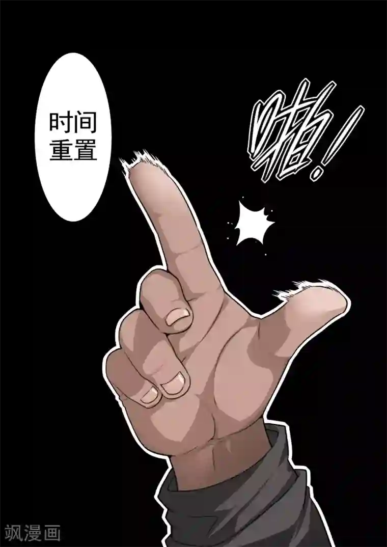 兼职神仙第28话