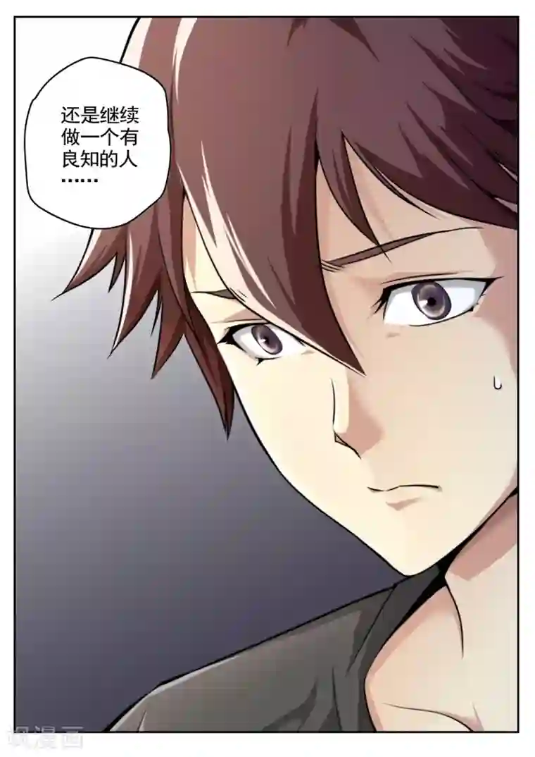 兼职神仙第29话