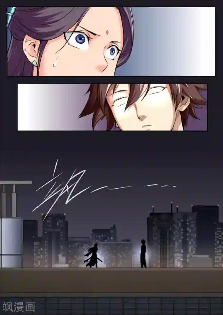 兼职神仙第29话