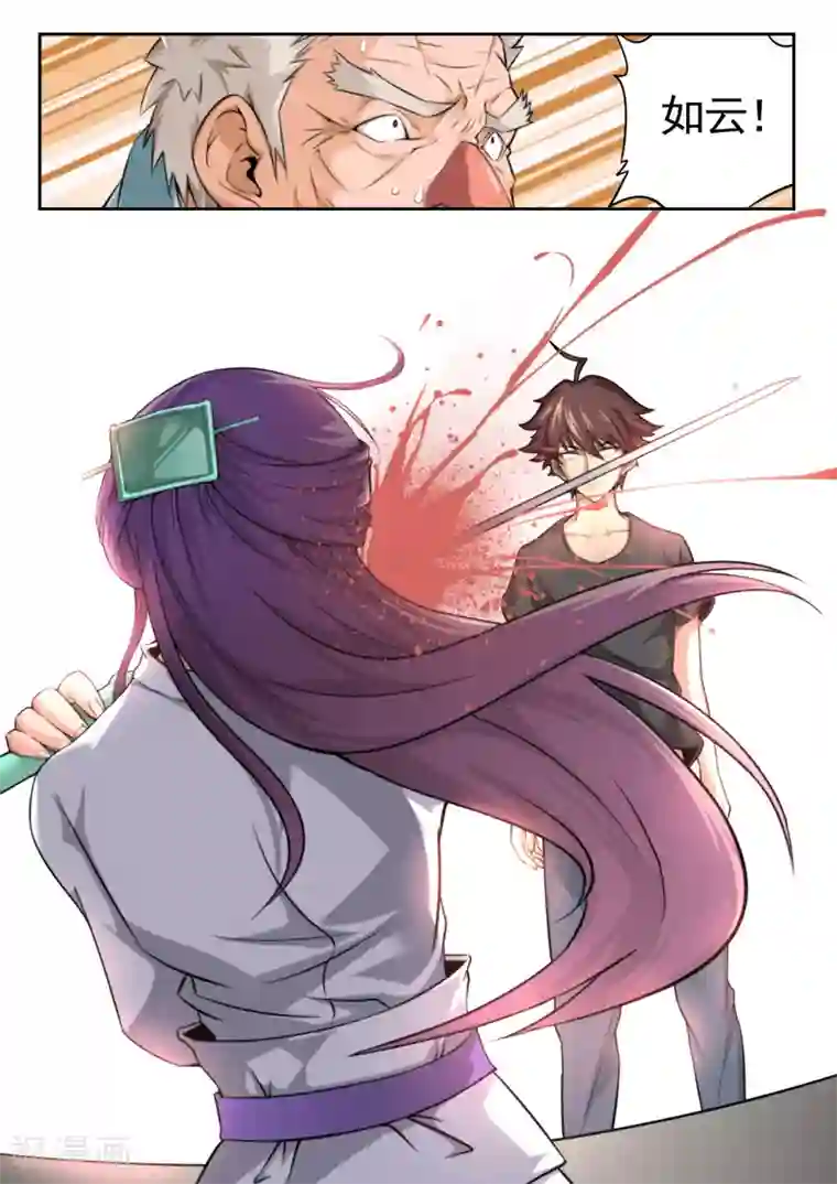 兼职神仙第29话