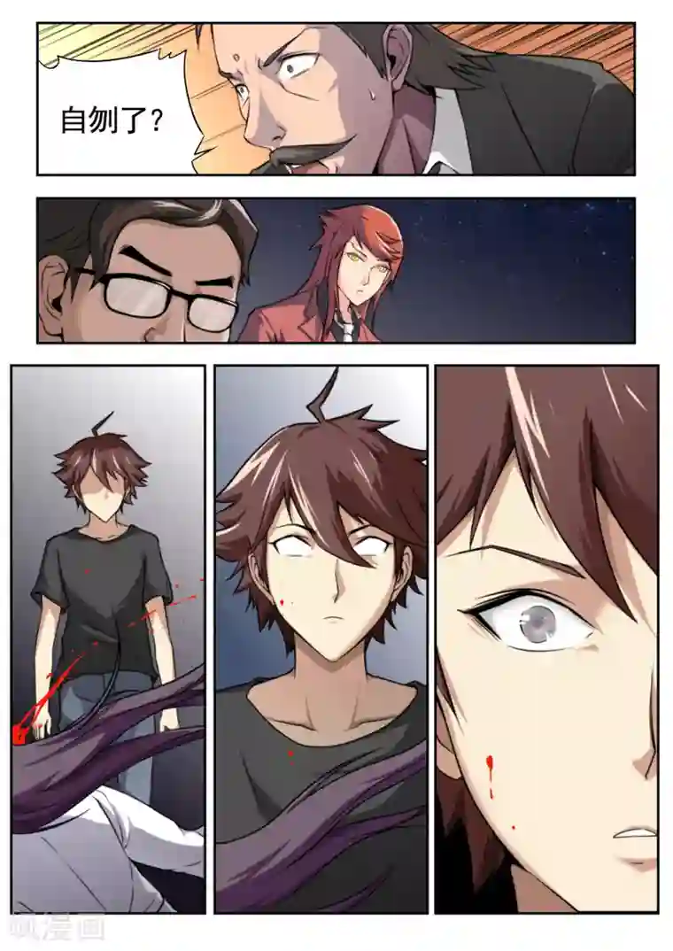 兼职神仙第29话