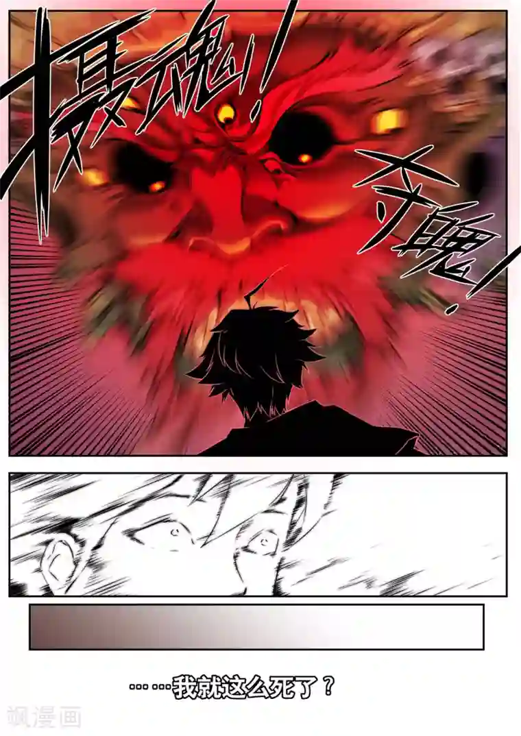 兼职神仙第31话