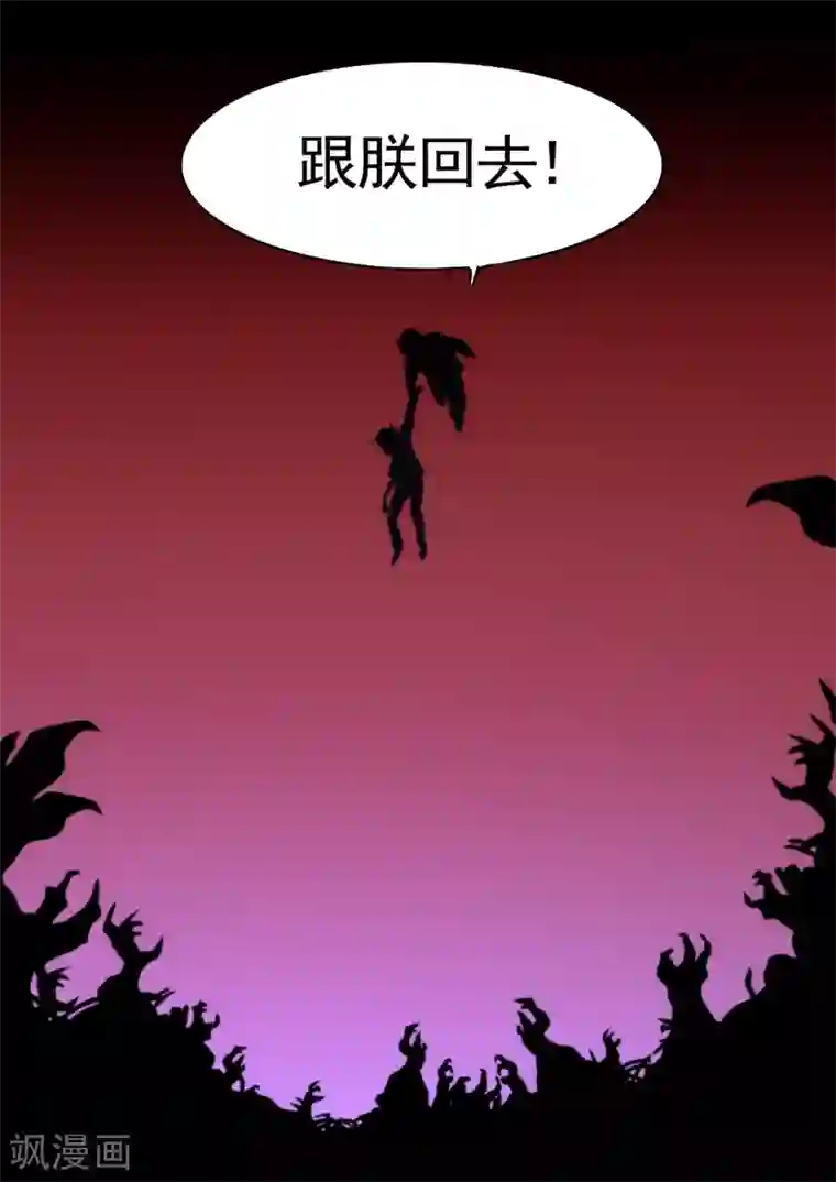 兼职神仙第31话