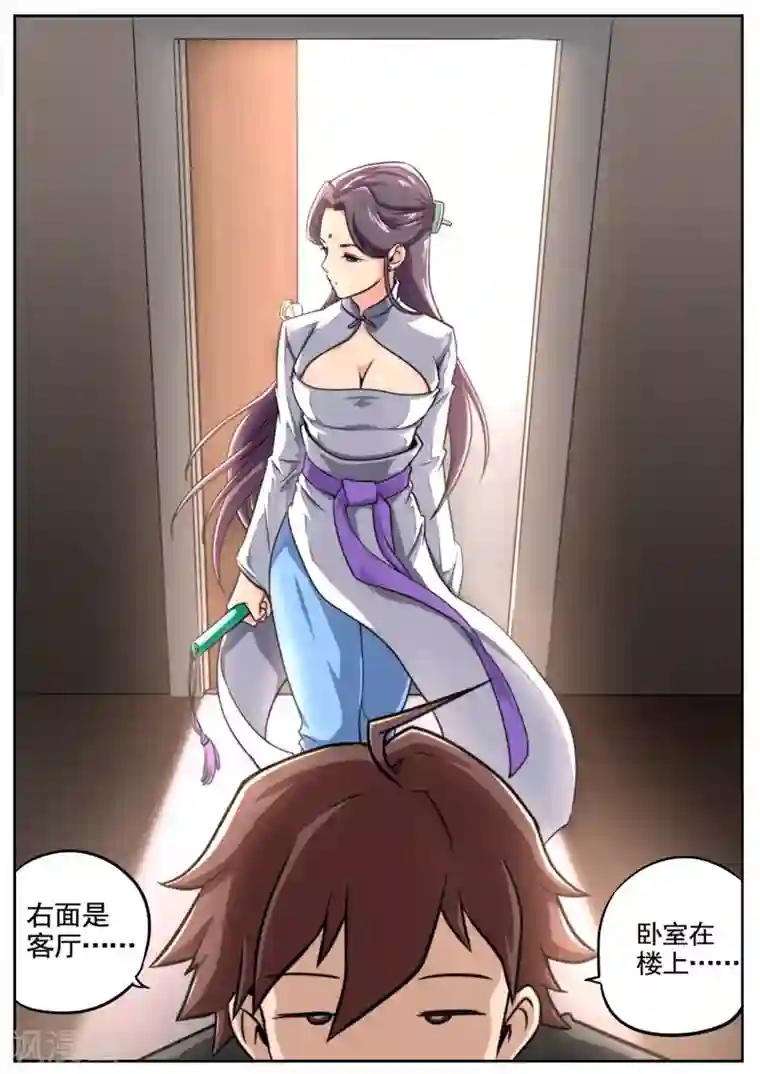 兼职神仙第32话