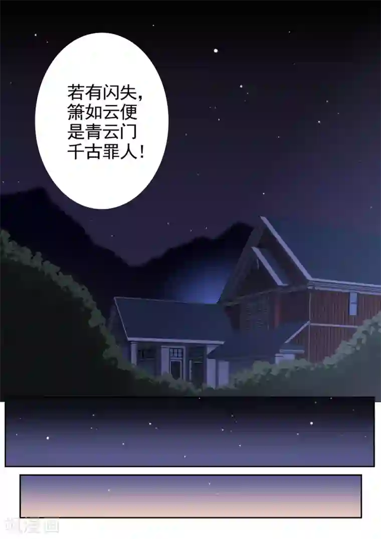 兼职神仙第32话