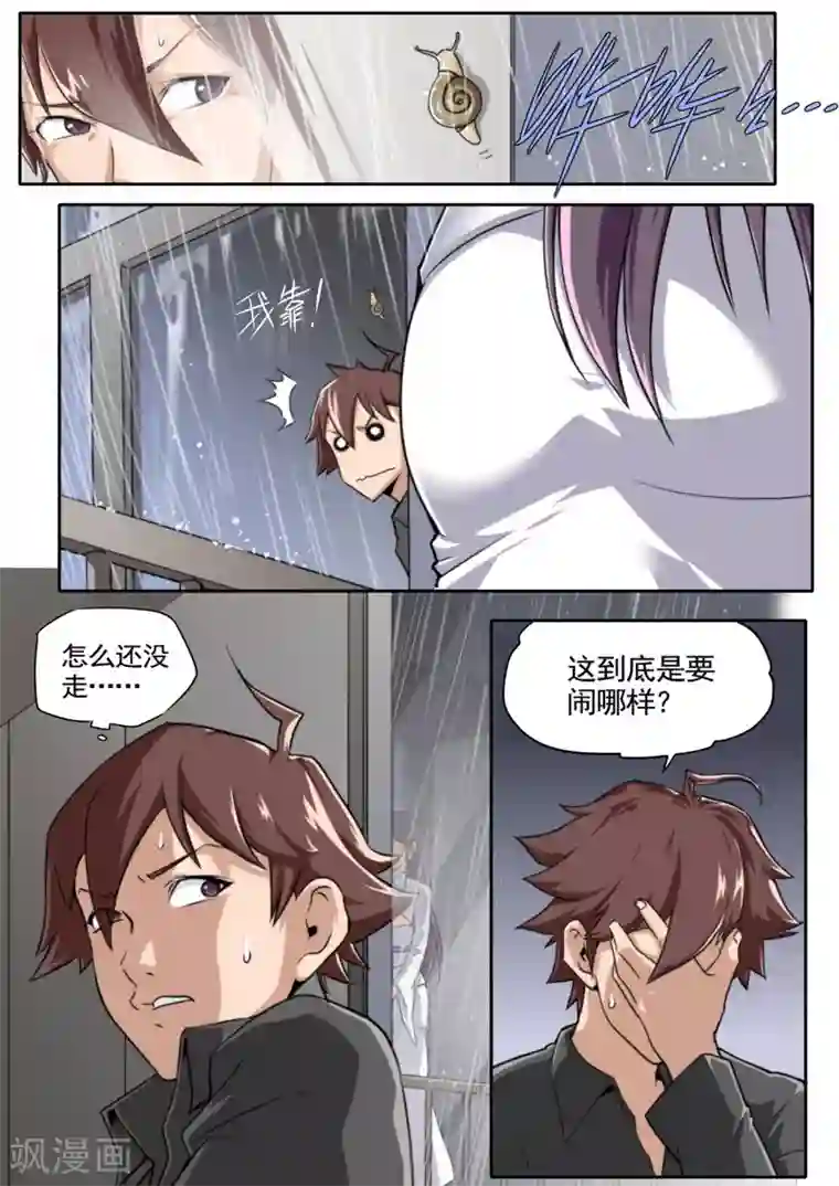 兼职神仙第32话