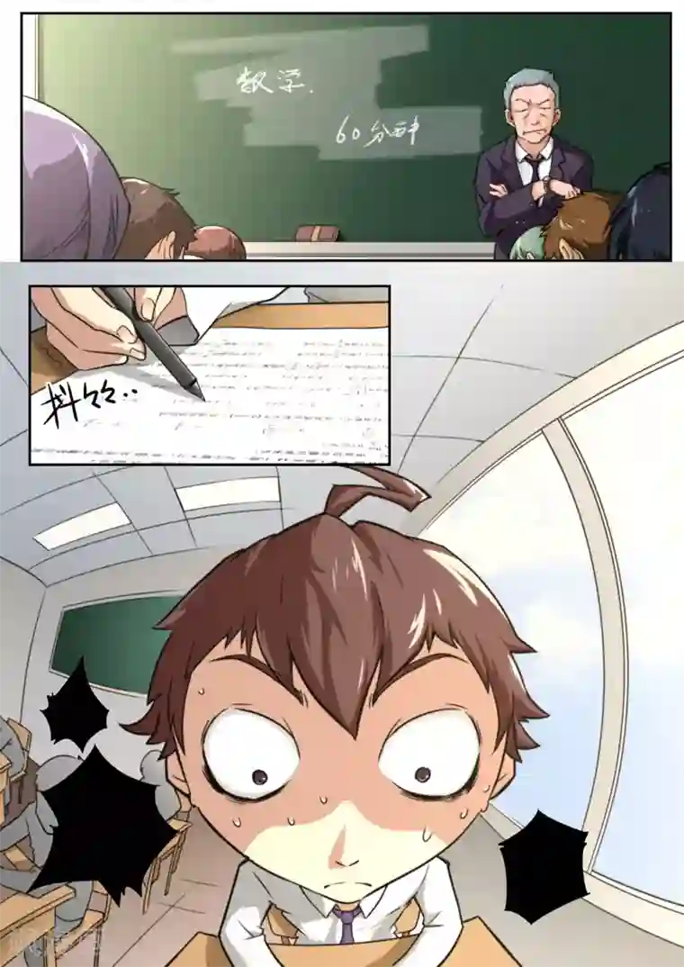 兼职神仙第33话